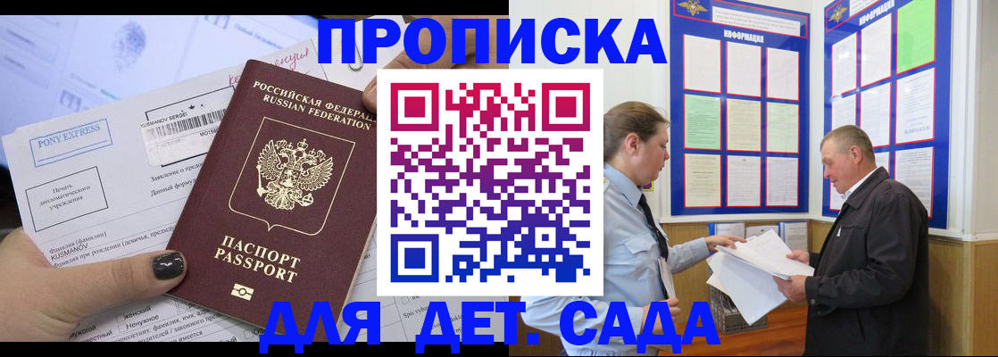временная регистрация госуслуги в Далматово